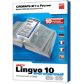ABBYY Lingvo 10 многоязычный