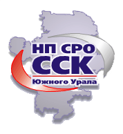 Союз строительных компаний Южного Урала